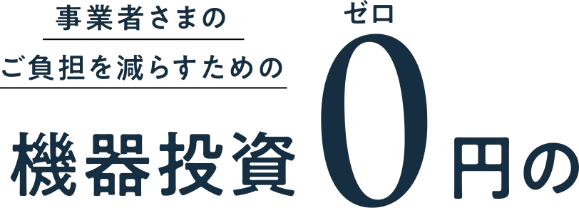 コインランドリー